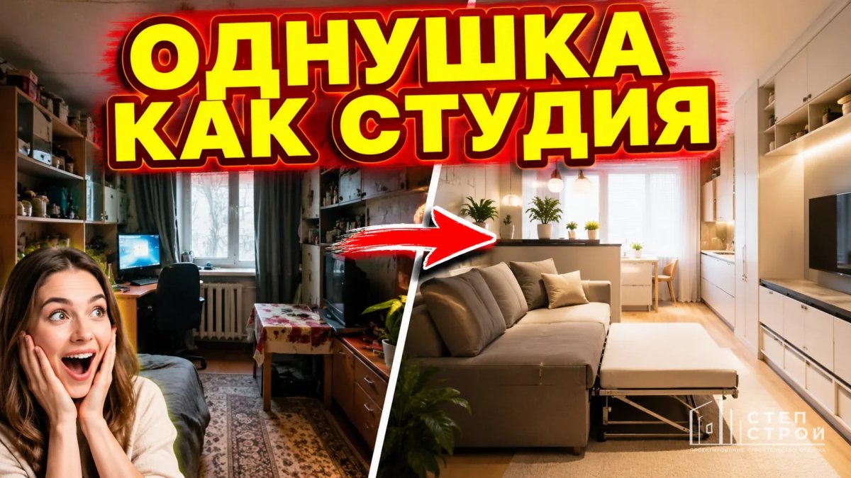 Дизайн однокомнатной квартиры: 10 идей комфорта