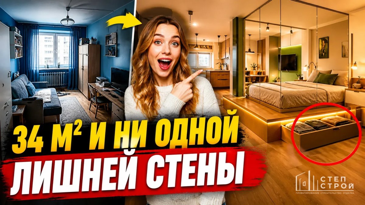 Дизайн однокомнатной квартиры: неожиданное решение