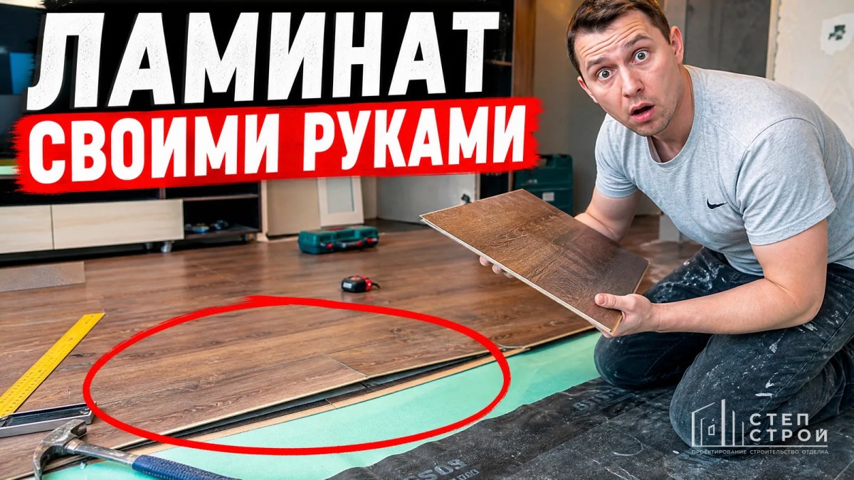 Ламинат своими руками или мастер? Цены Краснодар