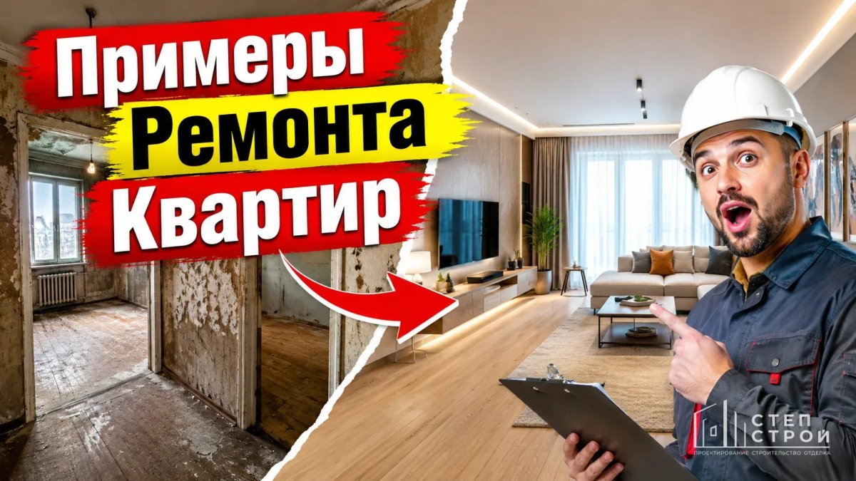 Примеры ремонта квартир в Краснодаре с фото