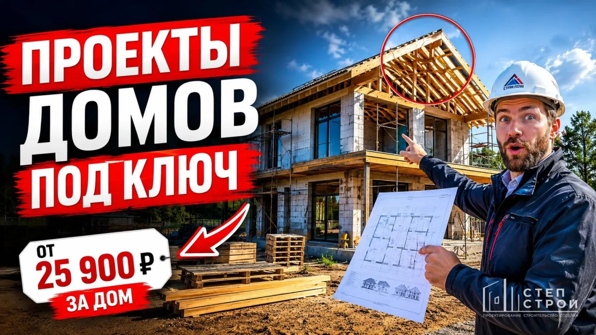 Проекты частных домов в Краснодаре под ключ