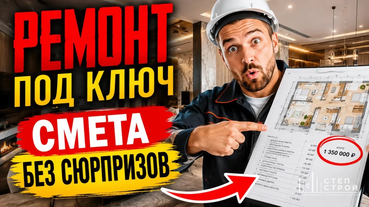 Ремонт 2-комнатной квартиры в Краснодаре под ключ