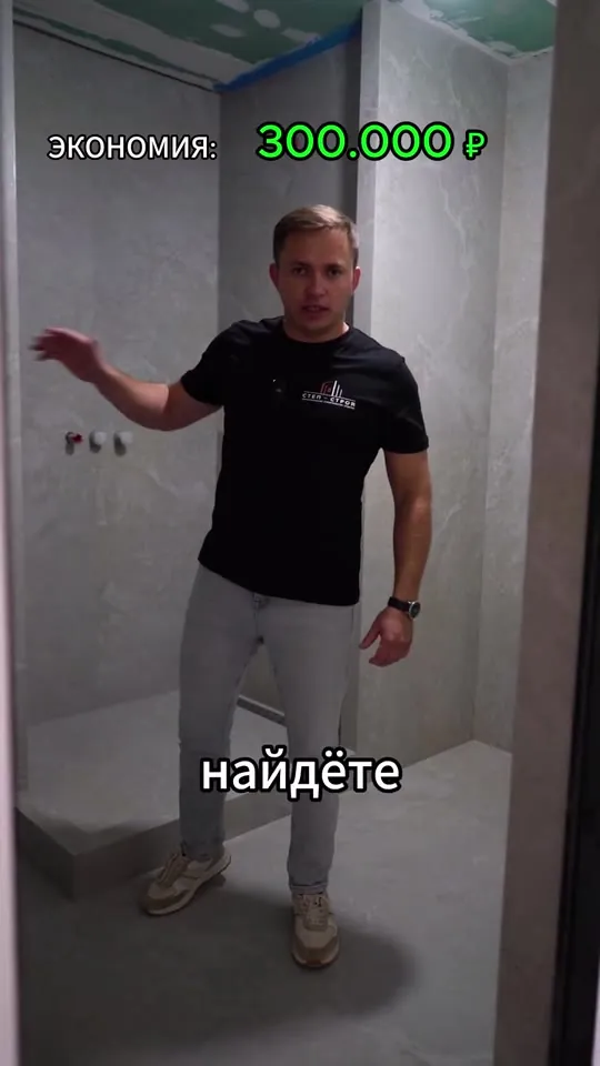 Видео с объекта: Как сэкономить на ремонте: инструкция, которая не работает