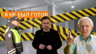 Видео с объекта: Реконструкция объекта 380 м²: полиция, соседи и перекрытая дорога